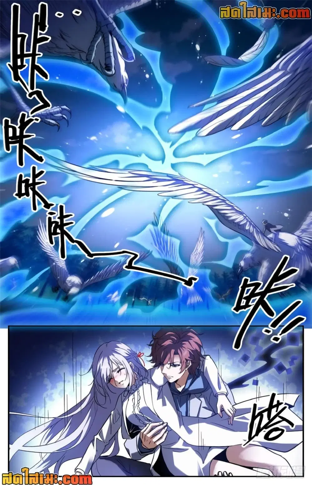Versatile Mage ตอนที่ 245 หน้า 6