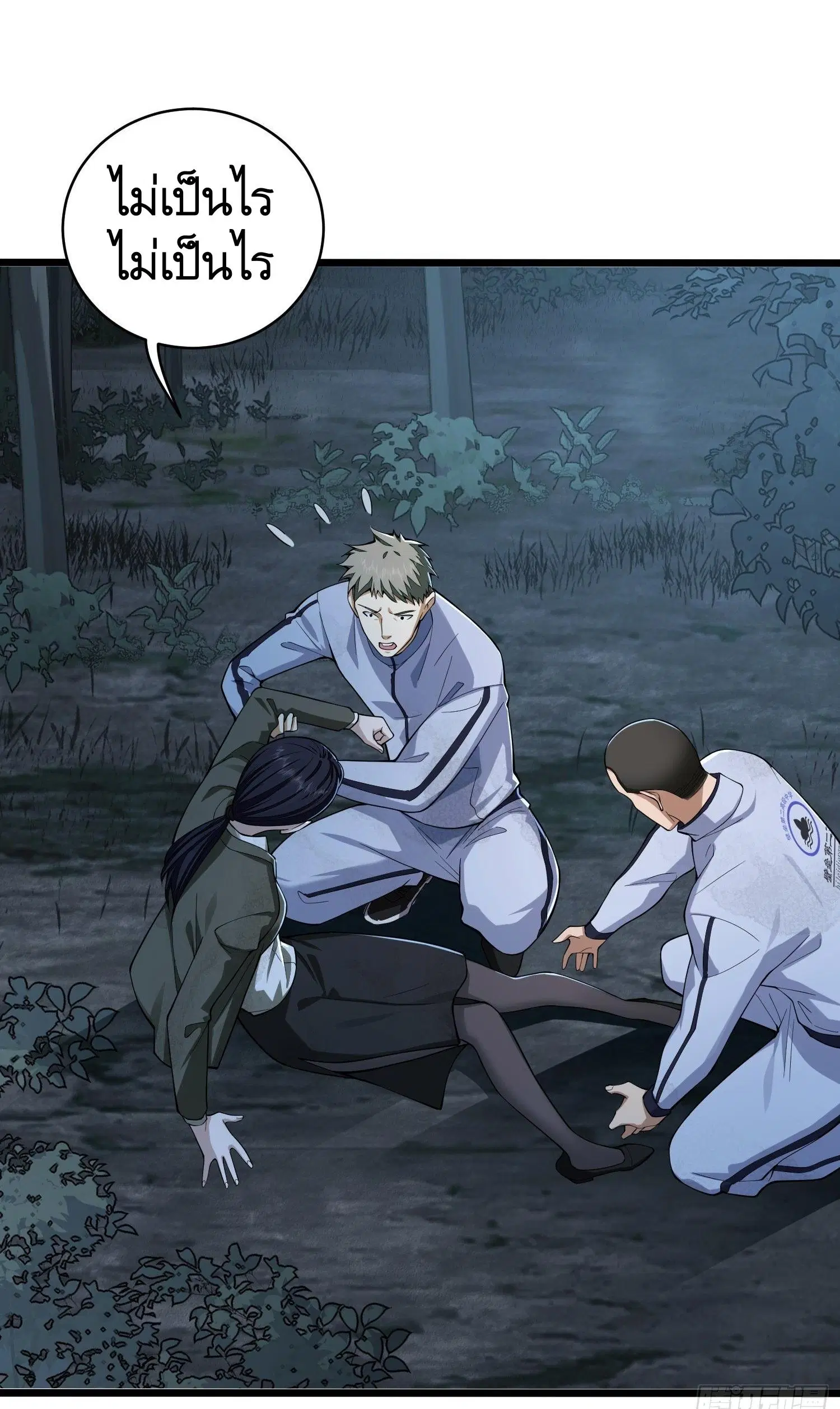 The First Order ตอนที่ 53 หน้า 39