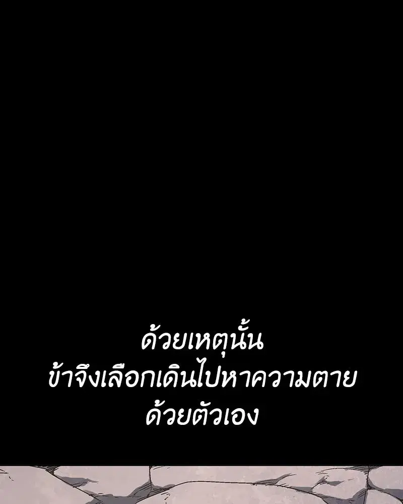 I Reincarnated As The Crazed Heir เกิดอีกทีเป็นว่าที่ประมุขลัทธิมาร ตอนที่ 127.5 หน้า 259