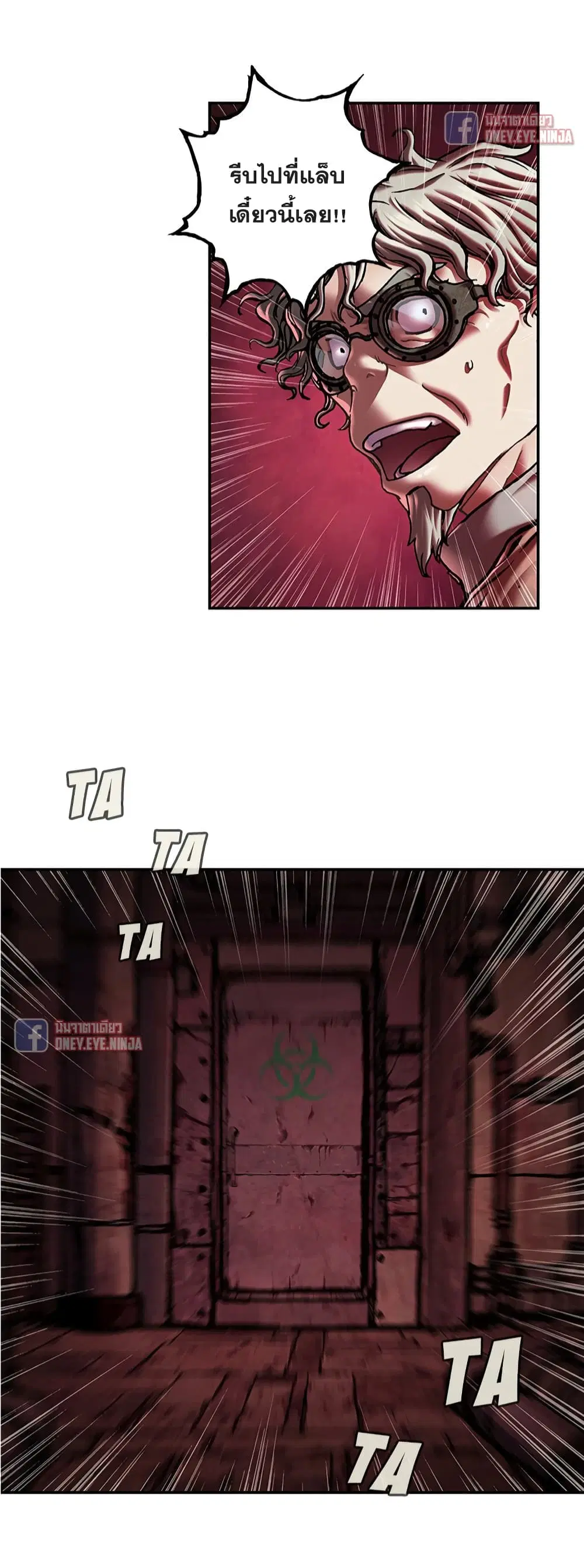 Leviathan ตอนที่ 117 หน้า 11