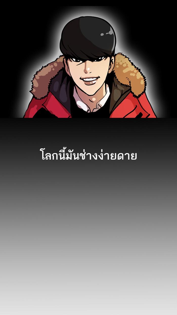 Lookism ตอนที่ 7 หน้า 8
