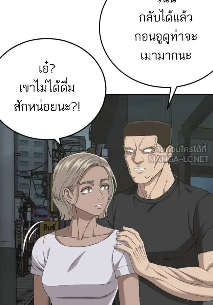 Bad Guy ตอนที่ 260 หน้า 27