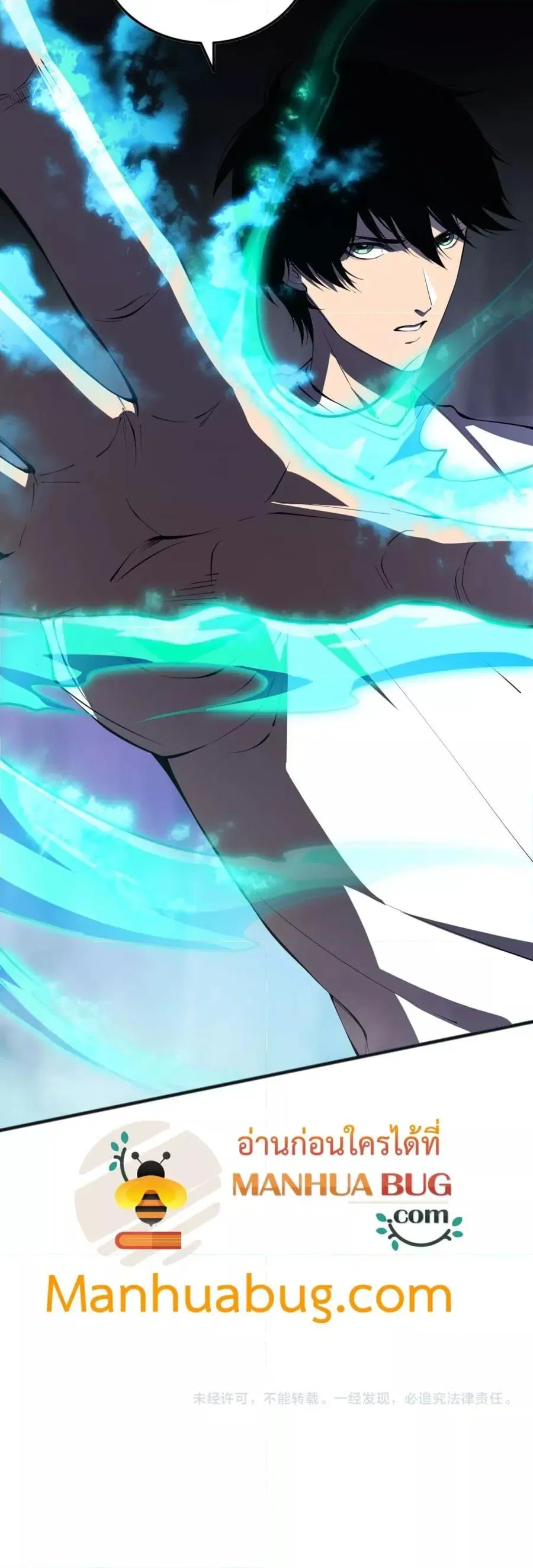 Necromancer King of The Scourge ตอนที่ 100 หน้า 41