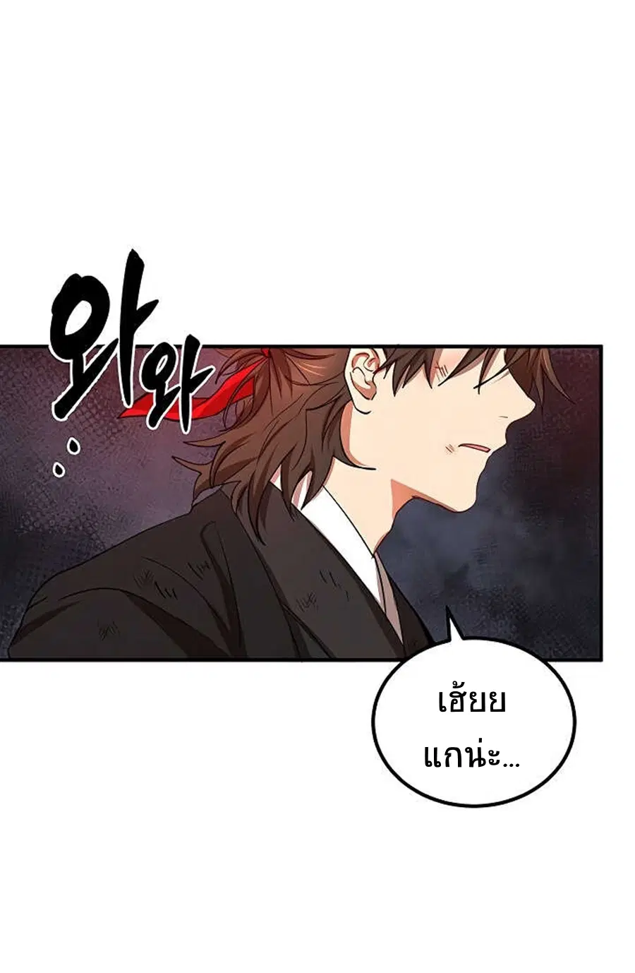 Path of the Shaman ตอนที่ 36 หน้า 4