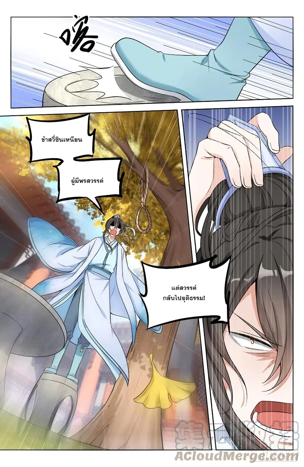 Nightwatcher ตอนที่ 10 หน้า 7