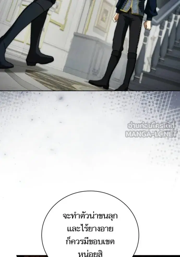 I Am the Queen in This Life ตอนที่ 178 หน้า 55