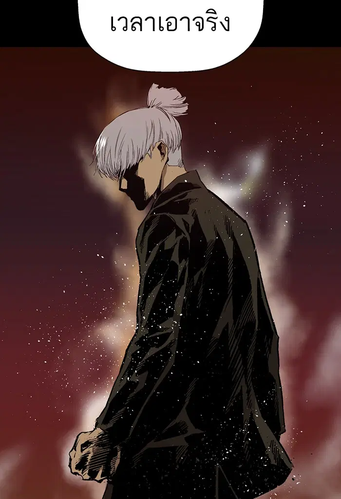 Weak Hero ตอนที่ 202 หน้า 109