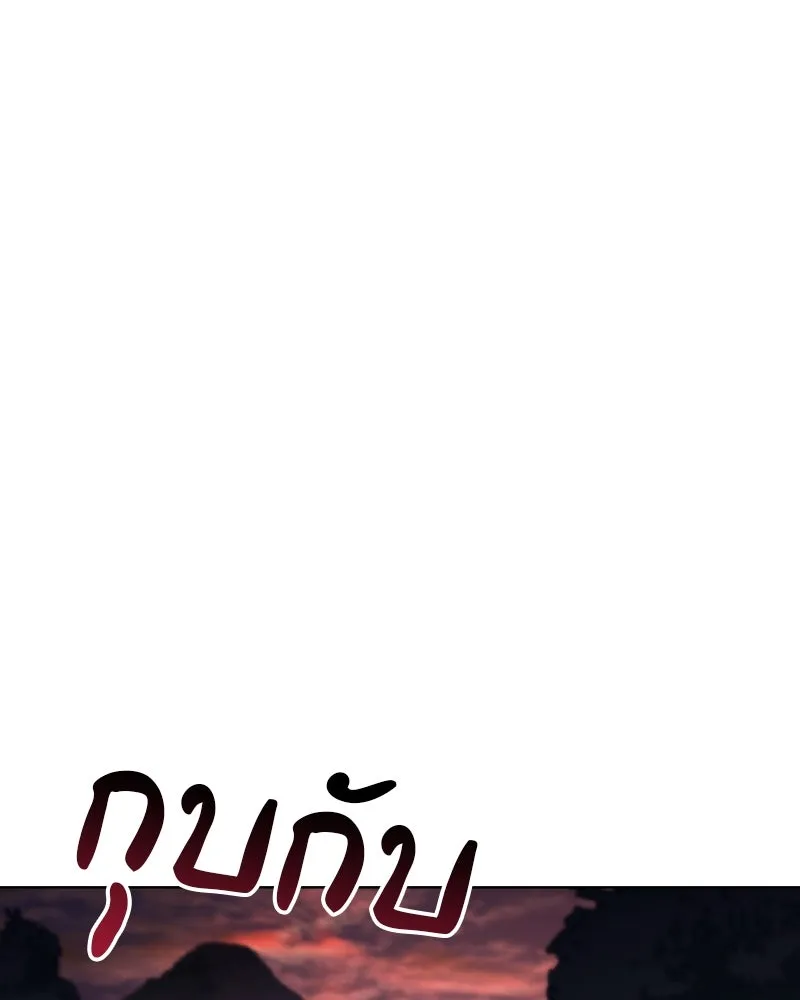 I Reincarnated As The Crazed Heir เกิดอีกทีเป็นว่าที่ประมุขลัทธิมาร ตอนที่ 112 หน้า 74
