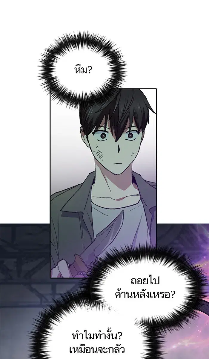 The S-Classes That I Raised (My S-Class Hunters) ตอนที่ 38 หน้า 14