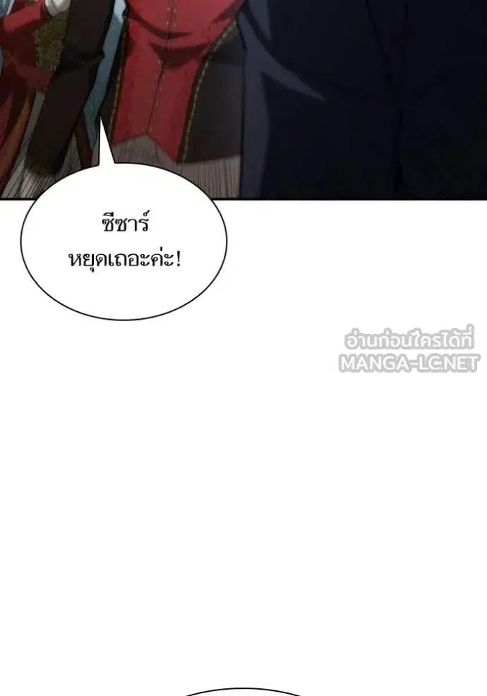 I Am the Queen in This Life ตอนที่ 175 หน้า 83