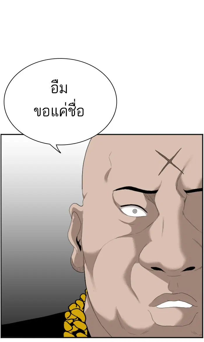 Bad Guy ตอนที่ 66 หน้า 39