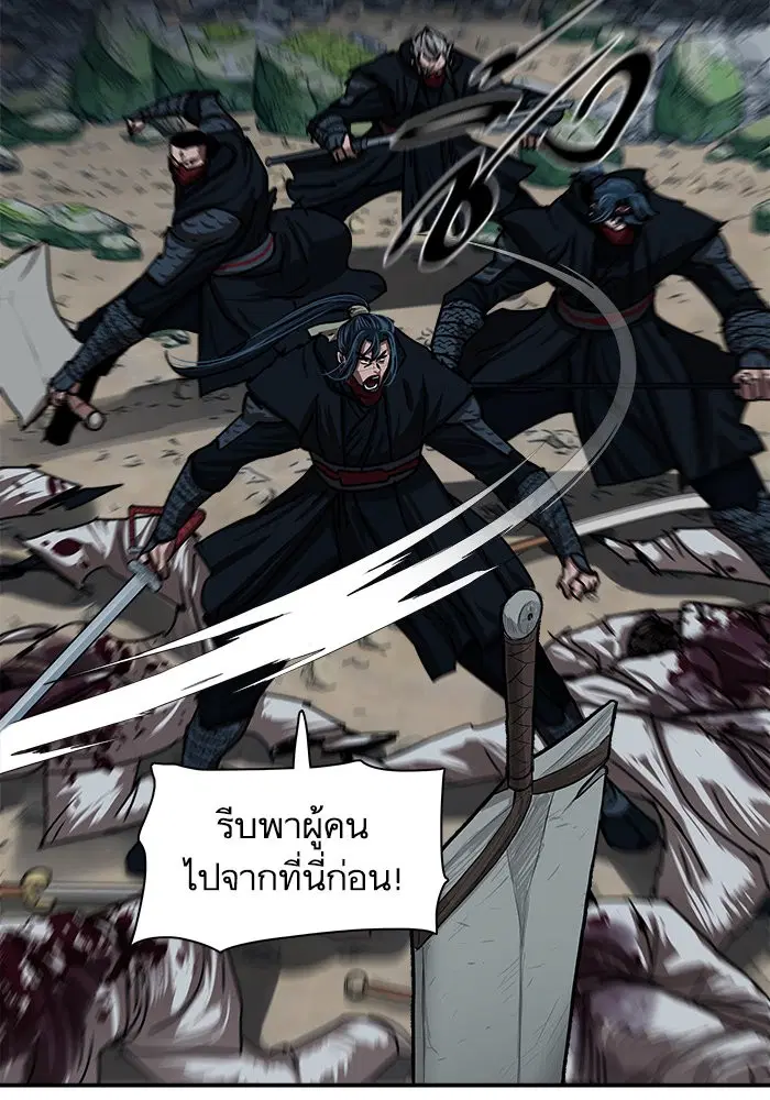 Escort Warrior ตอนที่ 206 หน้า 51