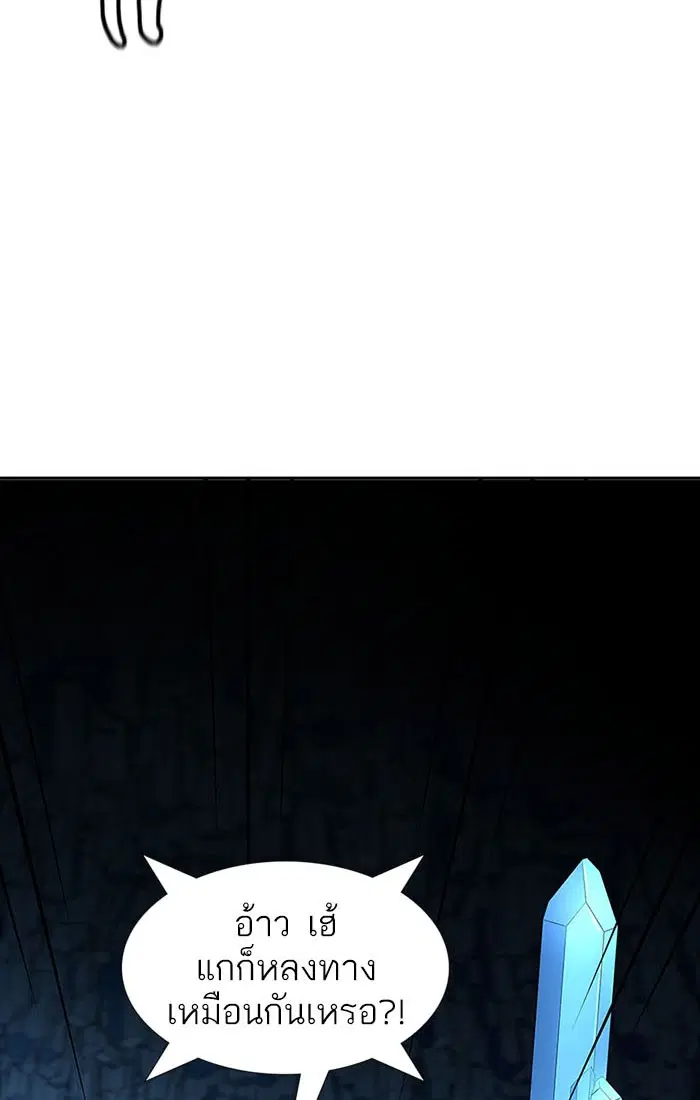 Tower of God ตอนที่ 534 หน้า 64