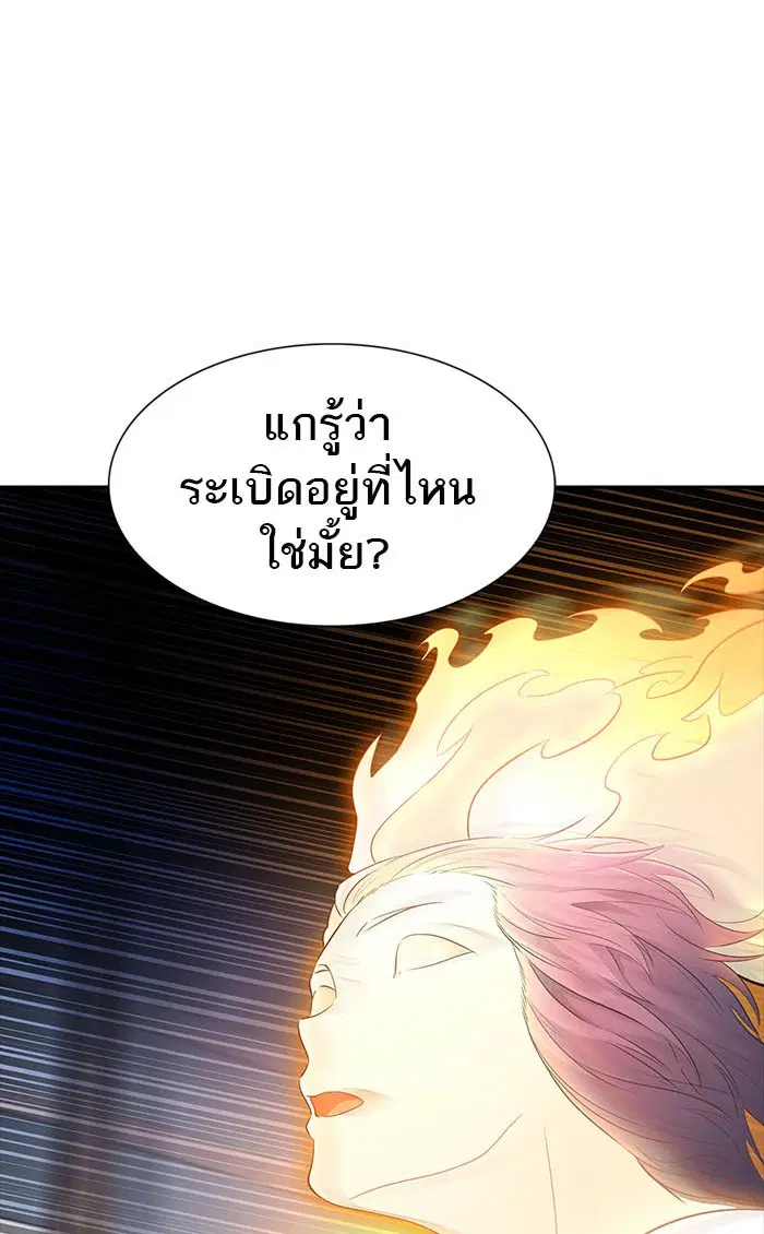 Tower of God ตอนที่ 538 หน้า 24