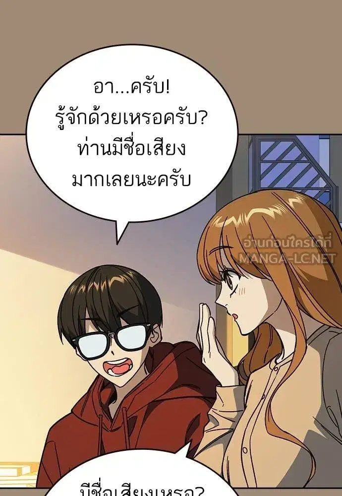 Study Group ตอนที่ 305 หน้า 34