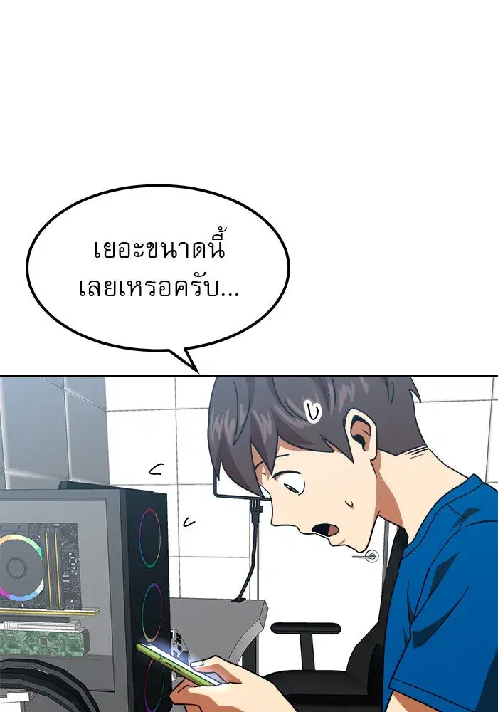 Double Click ตอนที่ 64 หน้า 56