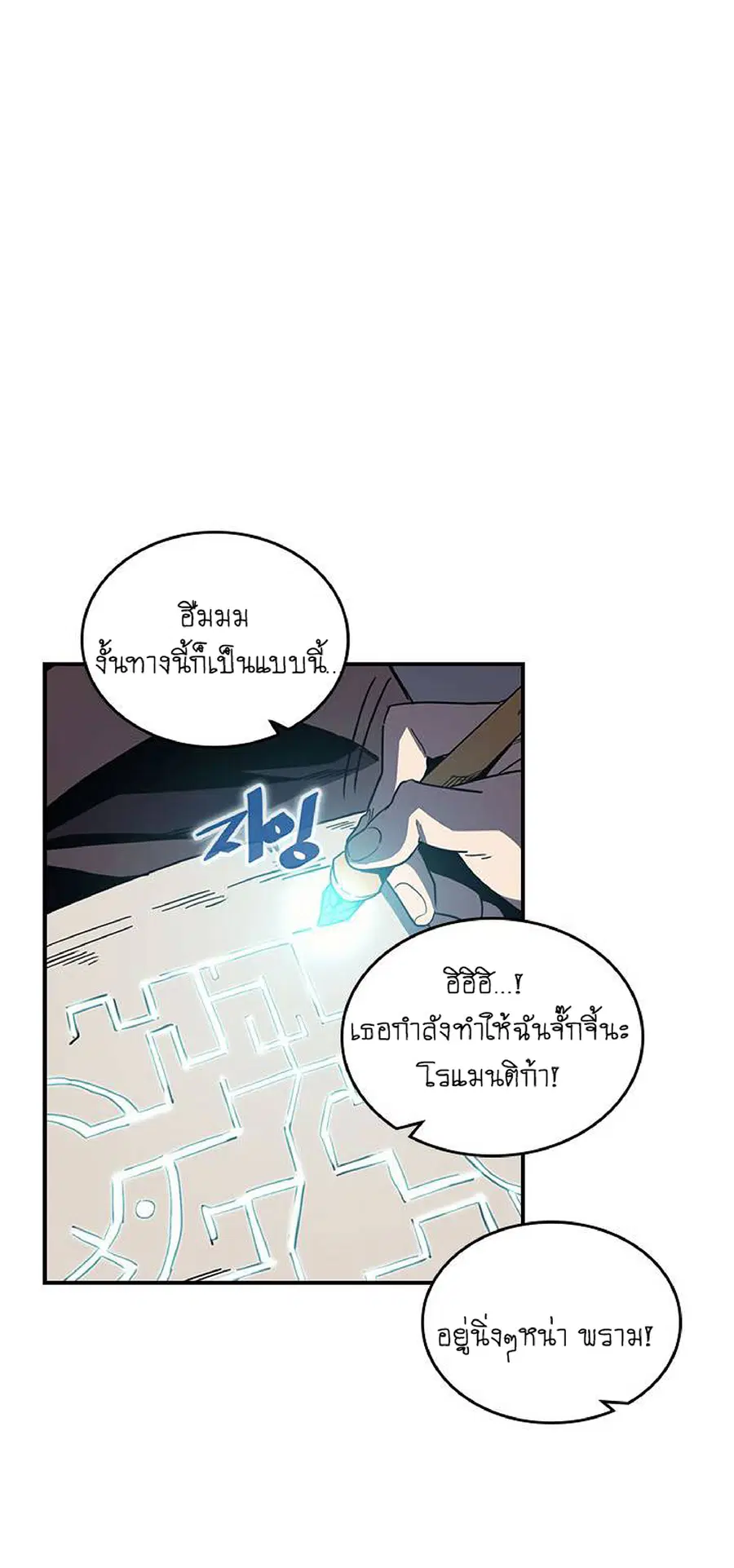 A Returner’s Magic Should Be Special ตอนที่ 110 หน้า 29