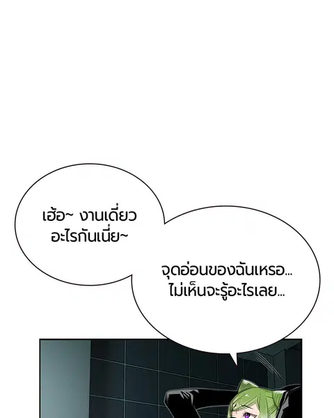 Jungle Juice ตอนที่ 50 หน้า 15