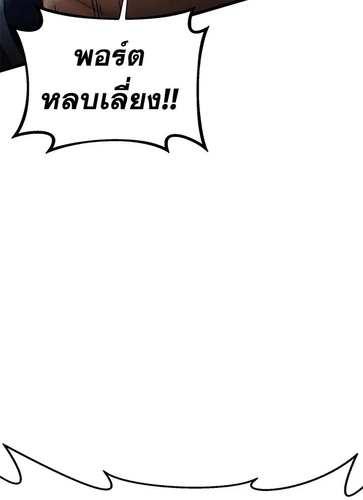 Arcane Sniper ตอนที่ 145 หน้า 120