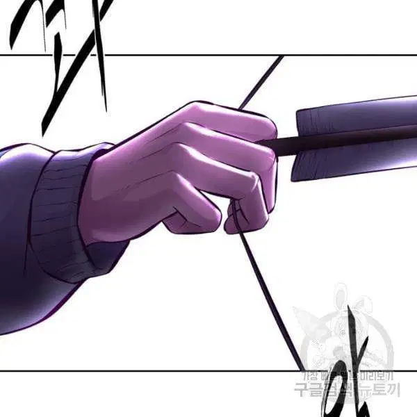 The Boy of Death ตอนที่ 134 หน้า 233