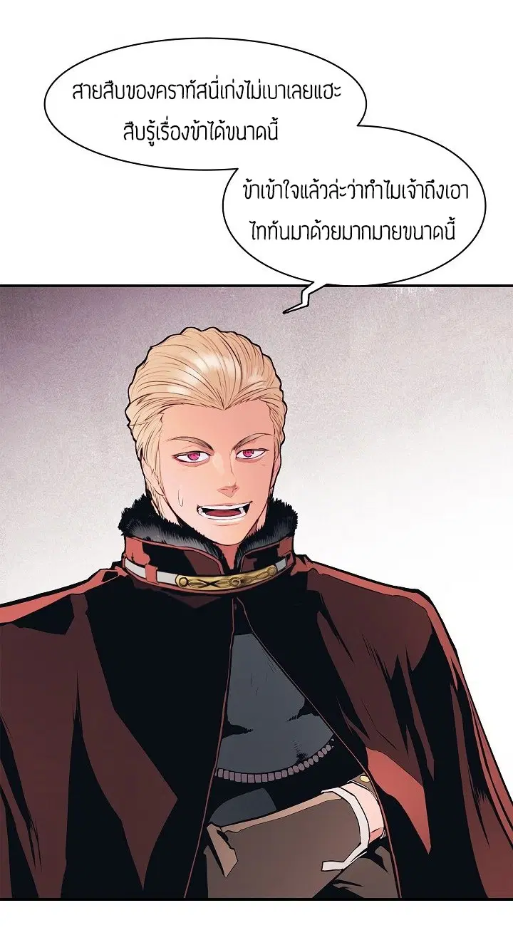 MookHyang – Dark Lady ตอนที่ 59 หน้า 17