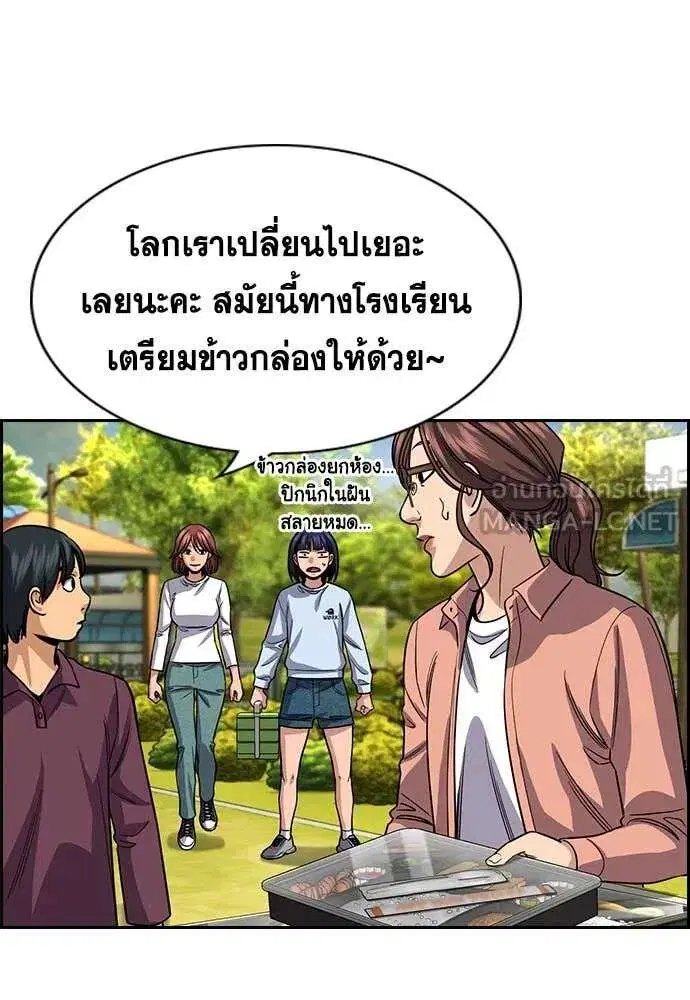 True Education ตอนที่ 241 หน้า 59