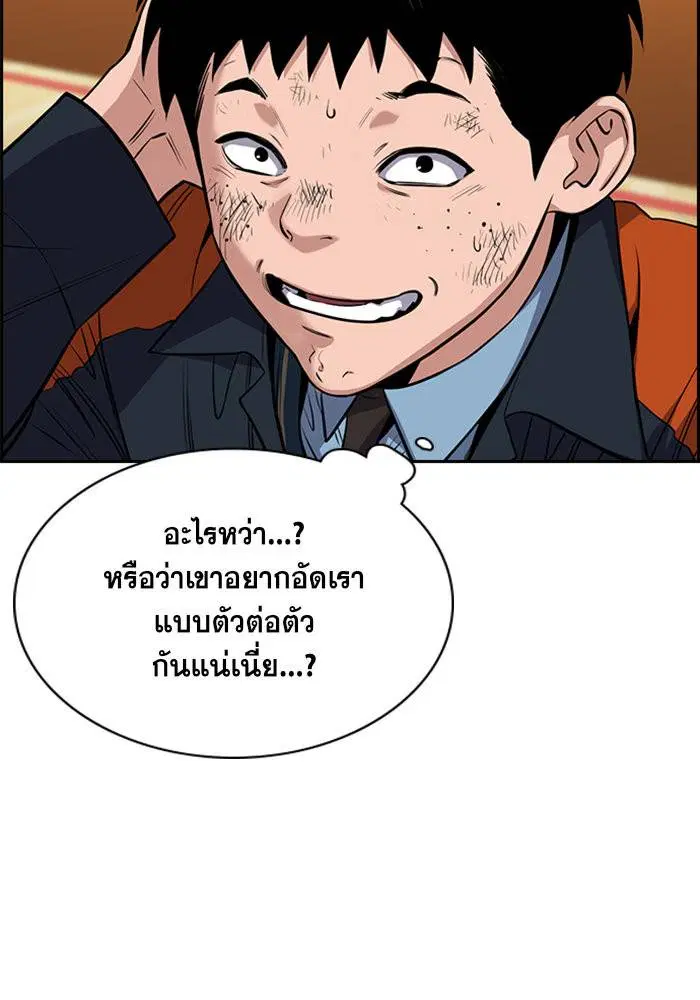 True Education ตอนที่ 15 หน้า 17