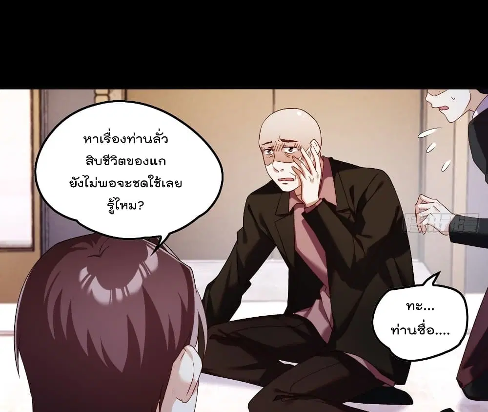 The Immortal Emperor Luo Wuji Has Returned ตอนที่ 56 หน้า 14