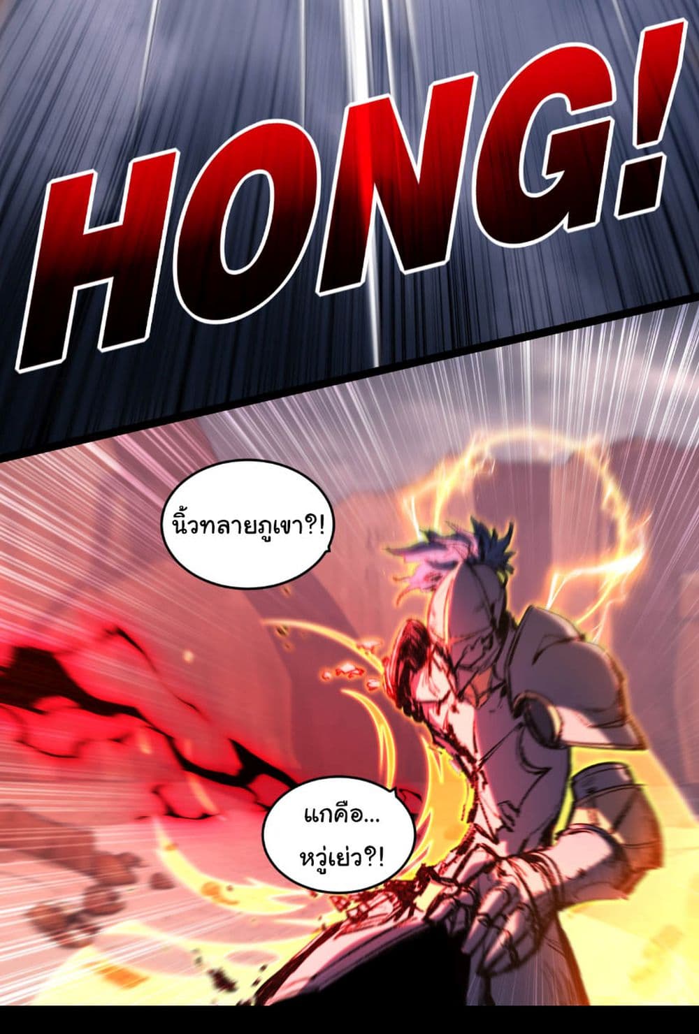 Moon Slayer (I’m The Boss in Magic Moon) ตอนที่ 54 หน้า 28