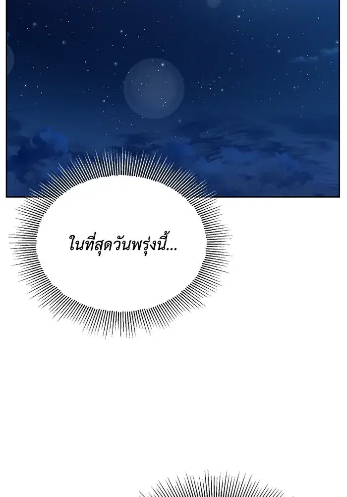 The Lazy Lord Masters the Sword ตอนที่ 74 หน้า 44