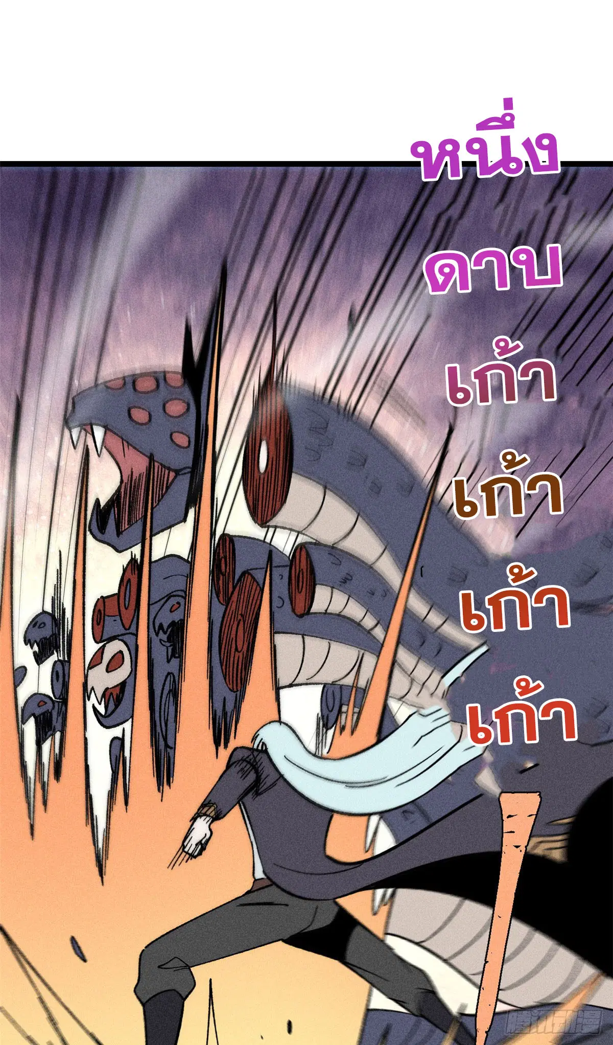 All Hail the Sect Leader ตอนที่ 234 หน้า 37