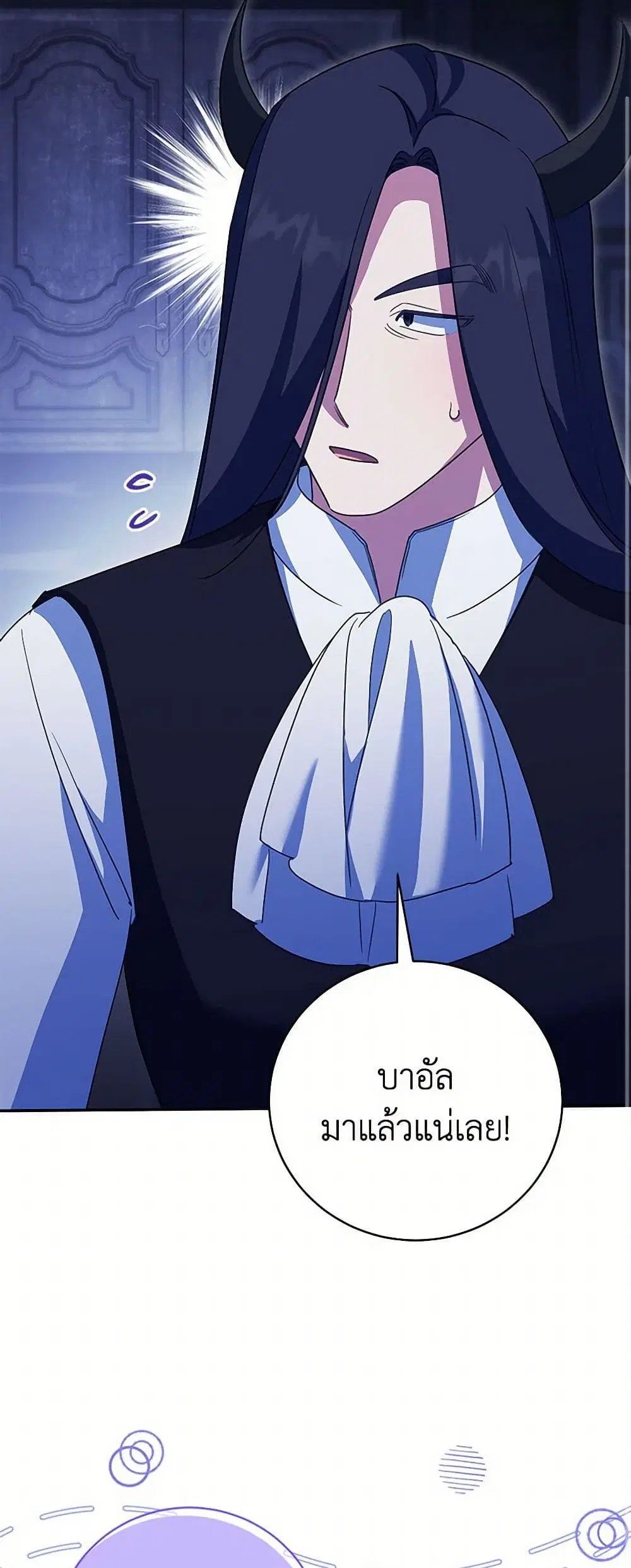 The Wicked Little Princess ตอนที่ 133 หน้า 9