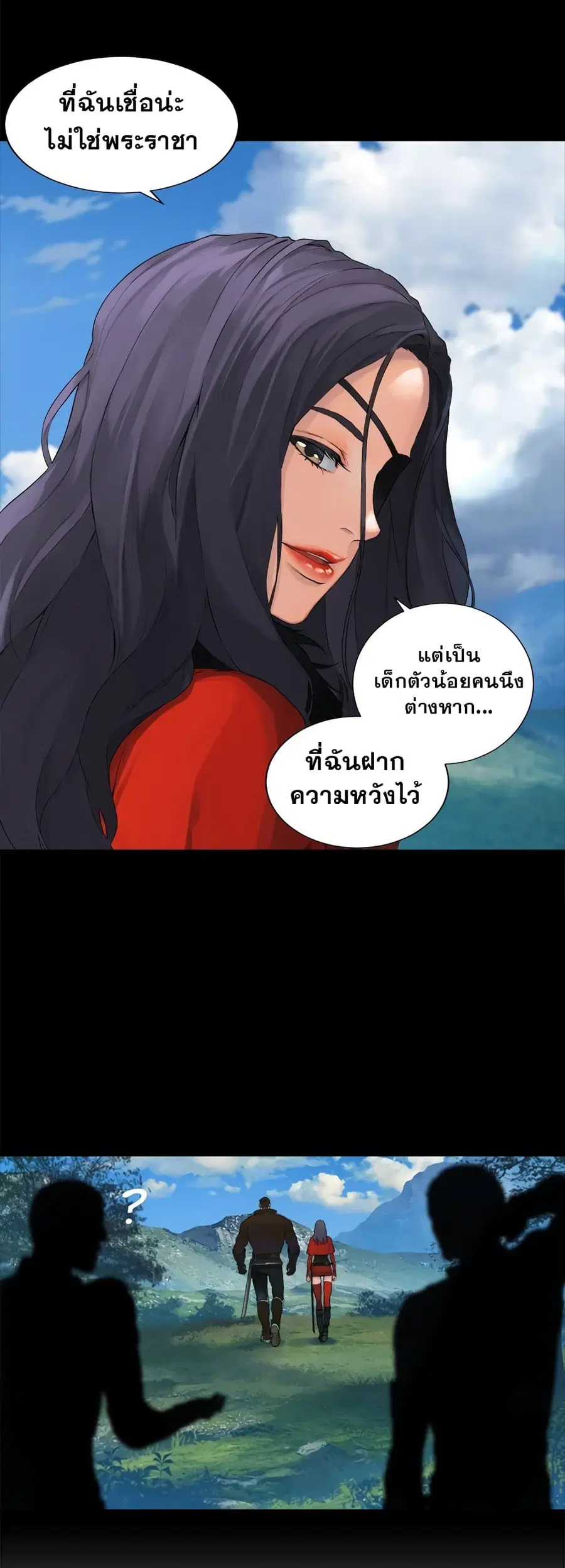 Her Summon ตอนที่ 106 หน้า 23