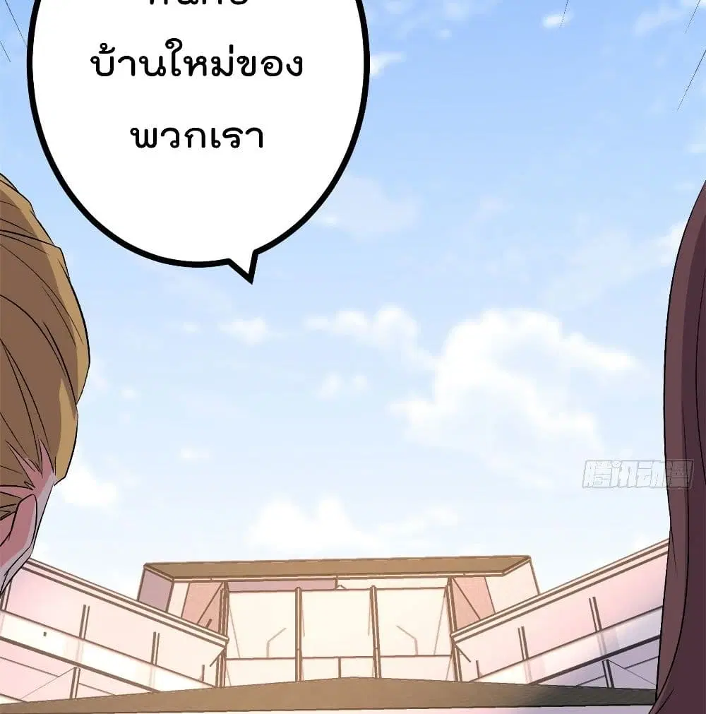 Shadow Hack ตอนที่ 45 หน้า 83