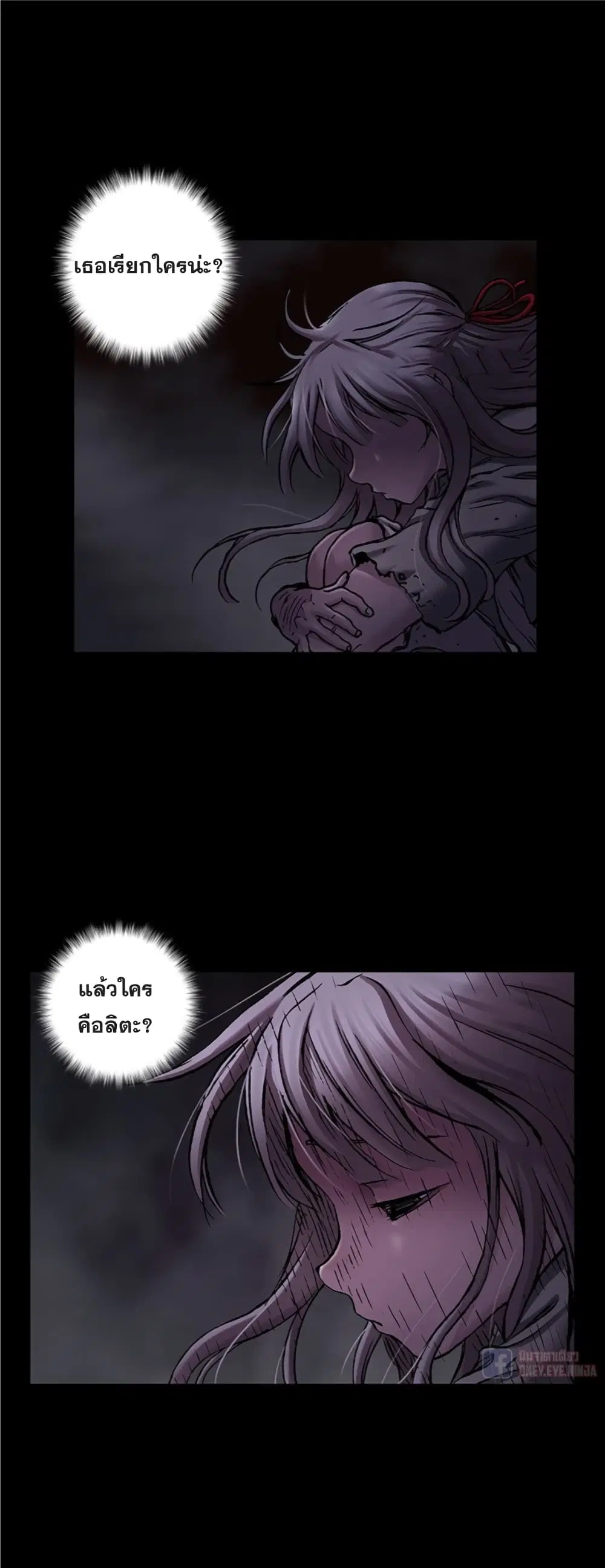 Leviathan ตอนที่ 102 หน้า 10