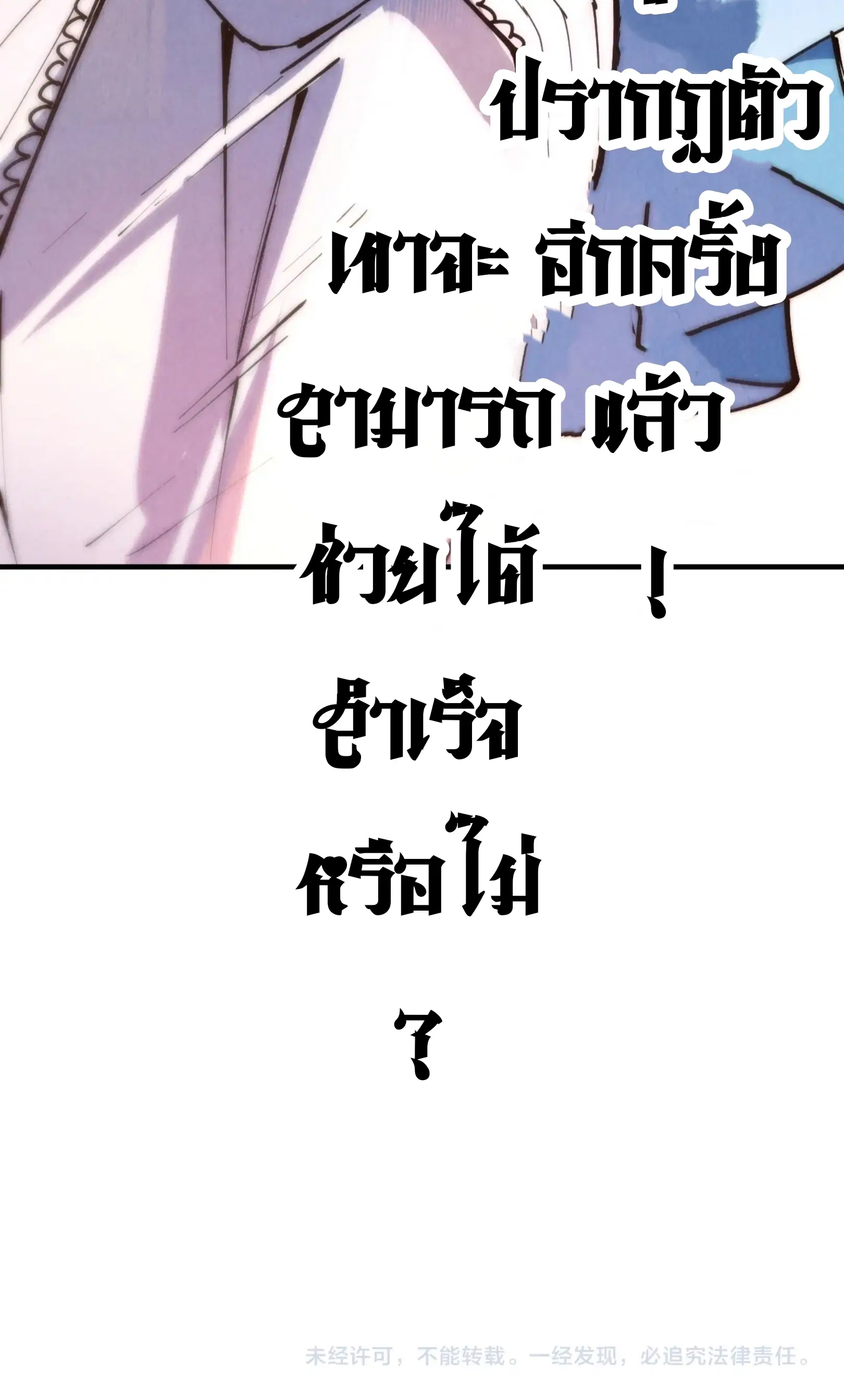 The Eternal Supreme ตอนที่ 215 หน้า 61