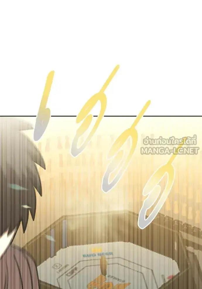 King of the Octagon ตอนที่ 184 หน้า 81