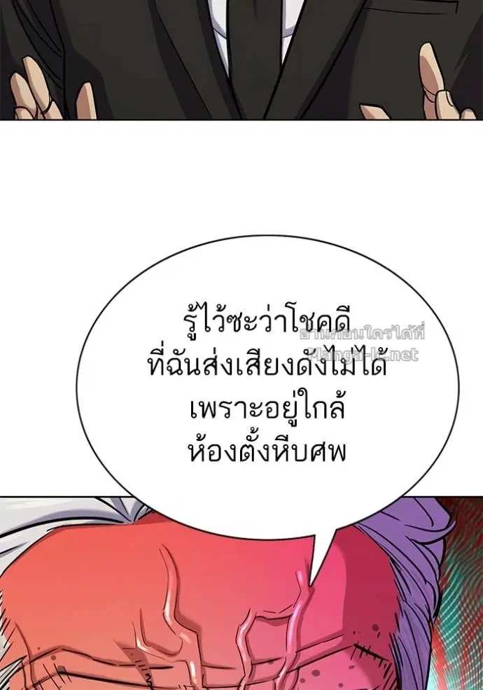 Reborn Rich ตอนที่ 149 หน้า 112