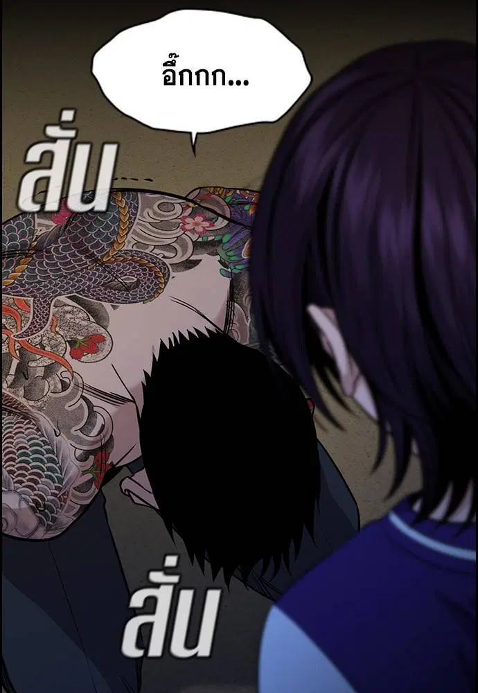 True Education ตอนที่ 140 หน้า 107