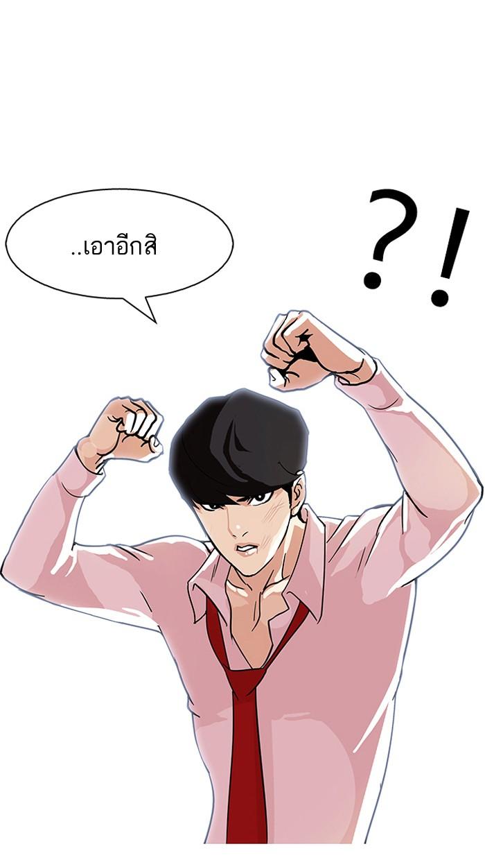 Lookism ตอนที่ 77 หน้า 31
