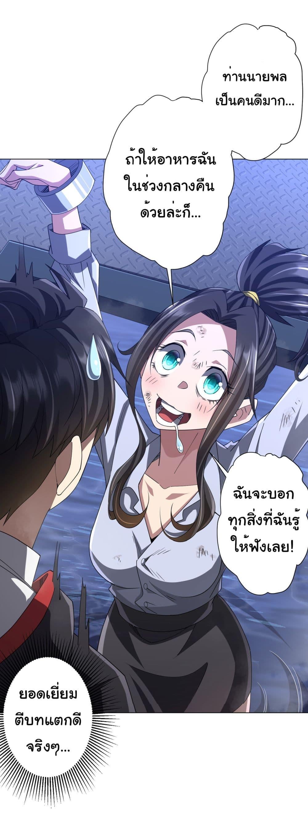 Start with Trillions of Coins ตอนที่ 112 หน้า 14