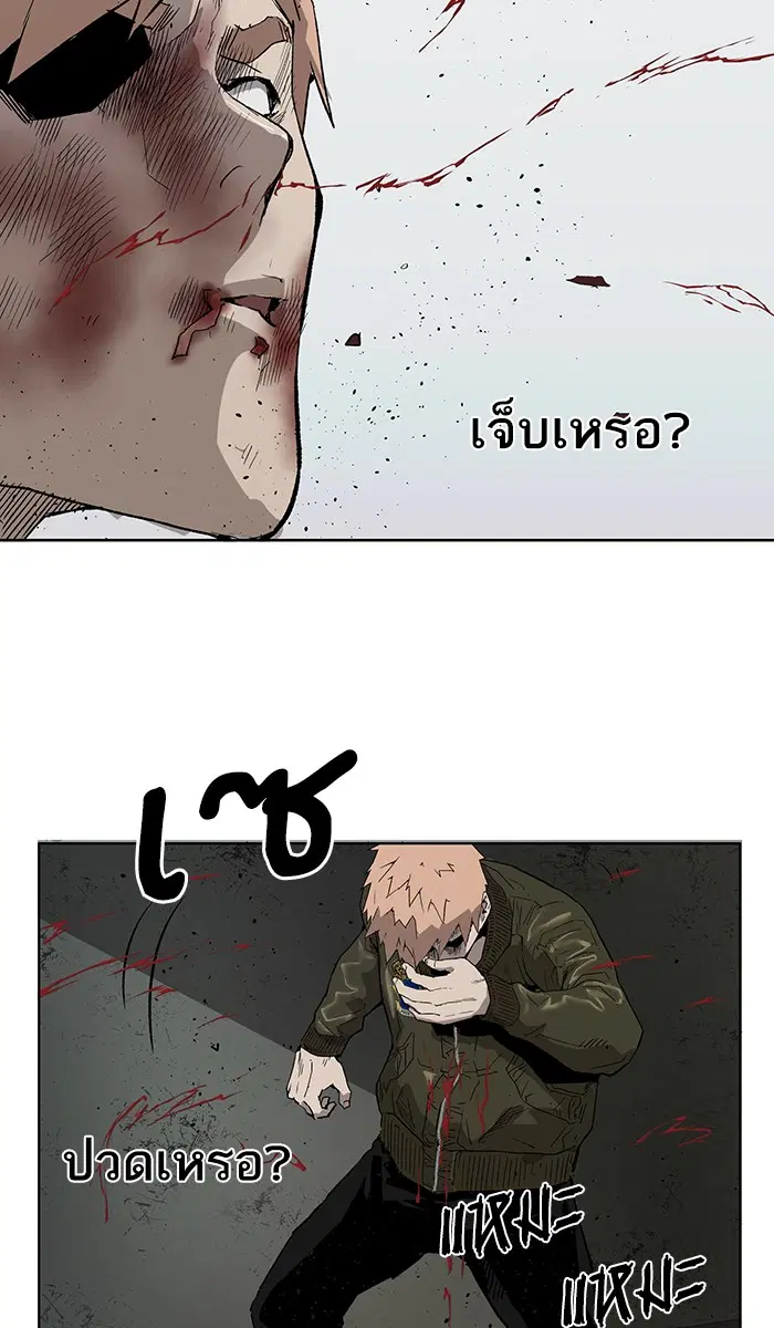 Weak Hero ตอนที่ 168 หน้า 92