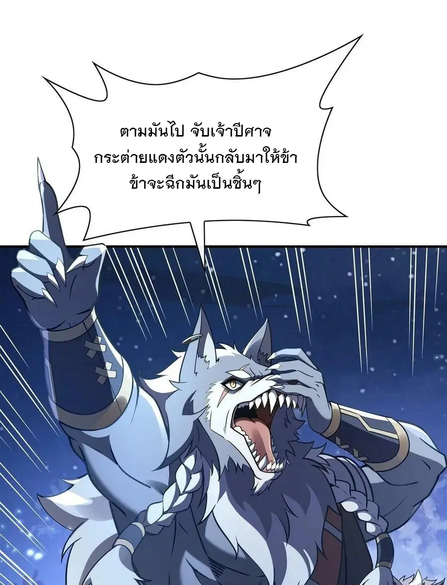 My Female Disciples are all Future Masters of the Heavens ตอนที่ 192 หน้า 22