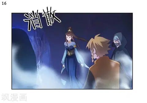 Above All Gods ตอนที่ 39 หน้า 17