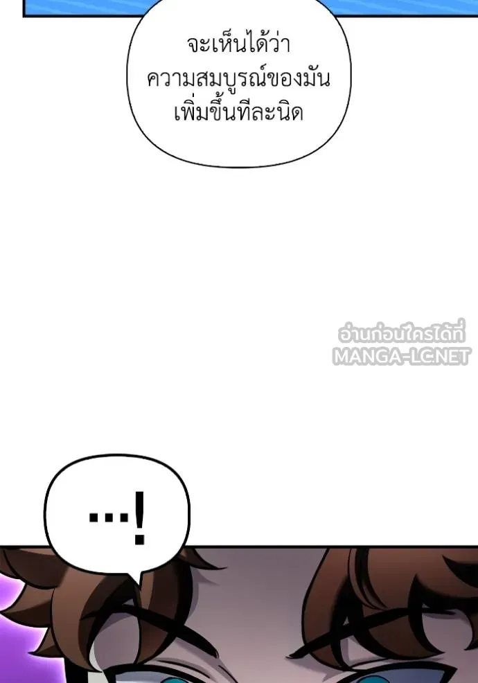 Superhuman Battlefield เกมของยอดมนุษย์ ตอนที่ 116 หน้า 12