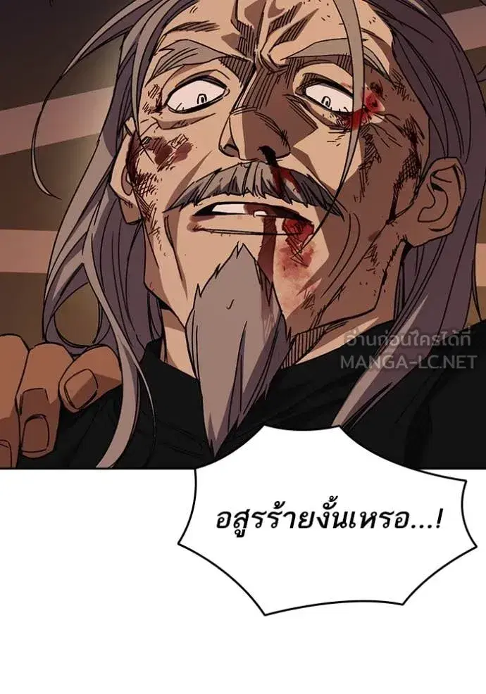 Study Group ตอนที่ 284 หน้า 133