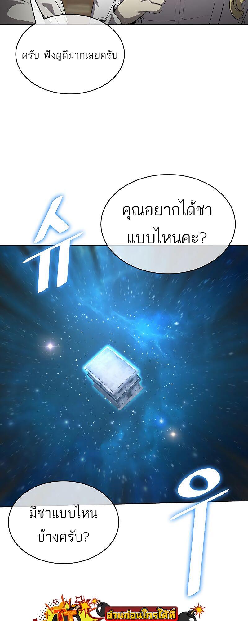 The Strongest Chef in Another World เชฟพันธุ์แกร่งในต่างโลก ตอนที่ 20 หน้า 13