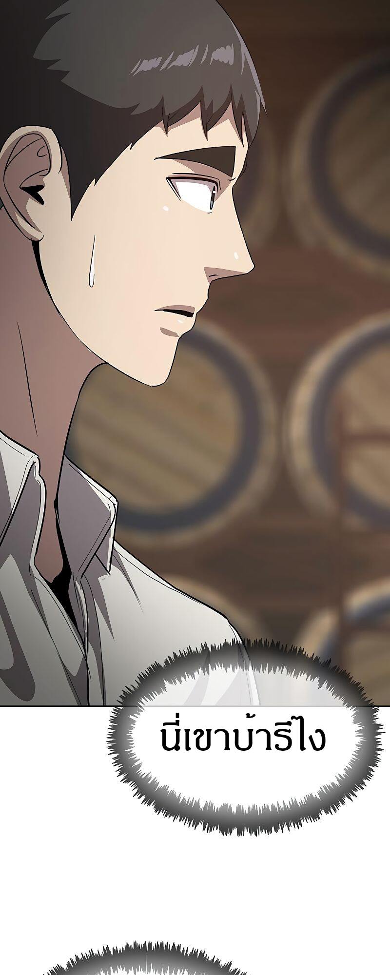 The Strongest Chef in Another World เชฟพันธุ์แกร่งในต่างโลก ตอนที่ 20 หน้า 44