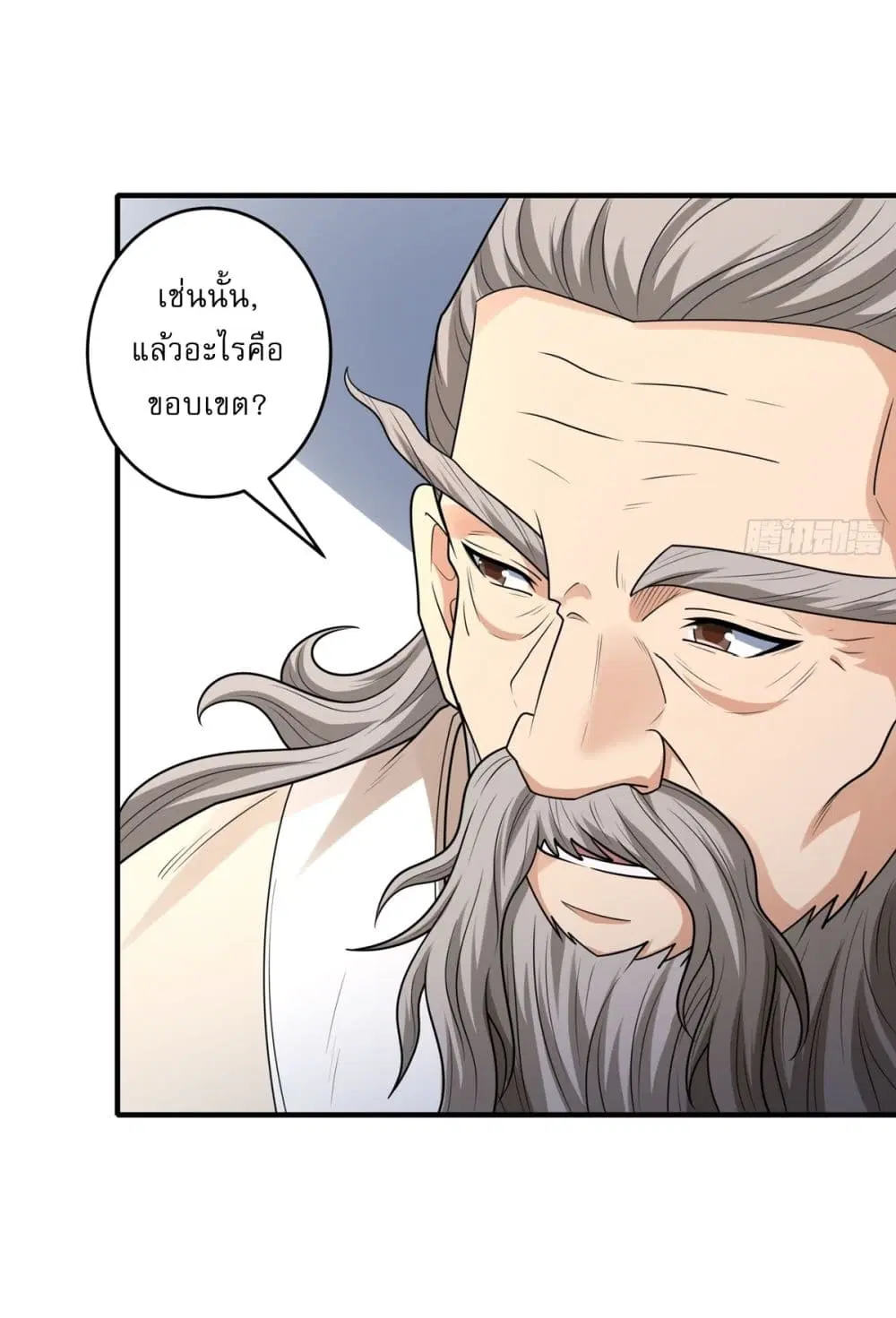 God of Martial Arts ตอนที่ 824 หน้า 9