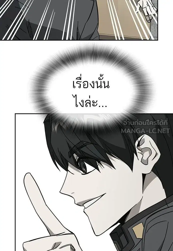 Study Group ตอนที่ 313 หน้า 77